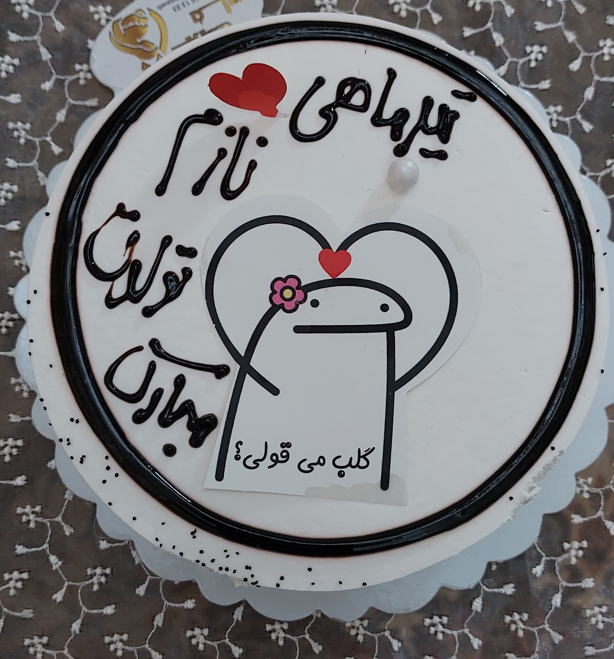 [تصویر:  ۲۰۲۴۰۷۰۵_۲۰۱۶۰۰_8tva.jpg]